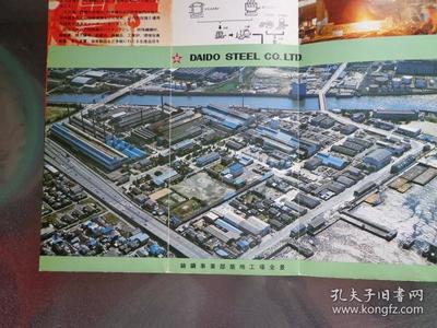 1970年代大同特殊鋼 日本鋼鐵工業(yè)的技術圖景
